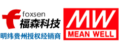 贵州明纬电源