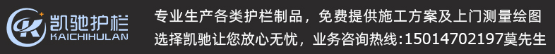 专业护栏生产