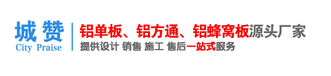 铝单板