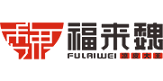福来魏凉皮大王
