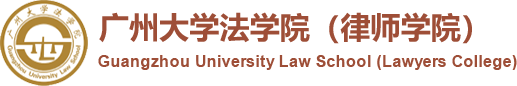 法学院网站