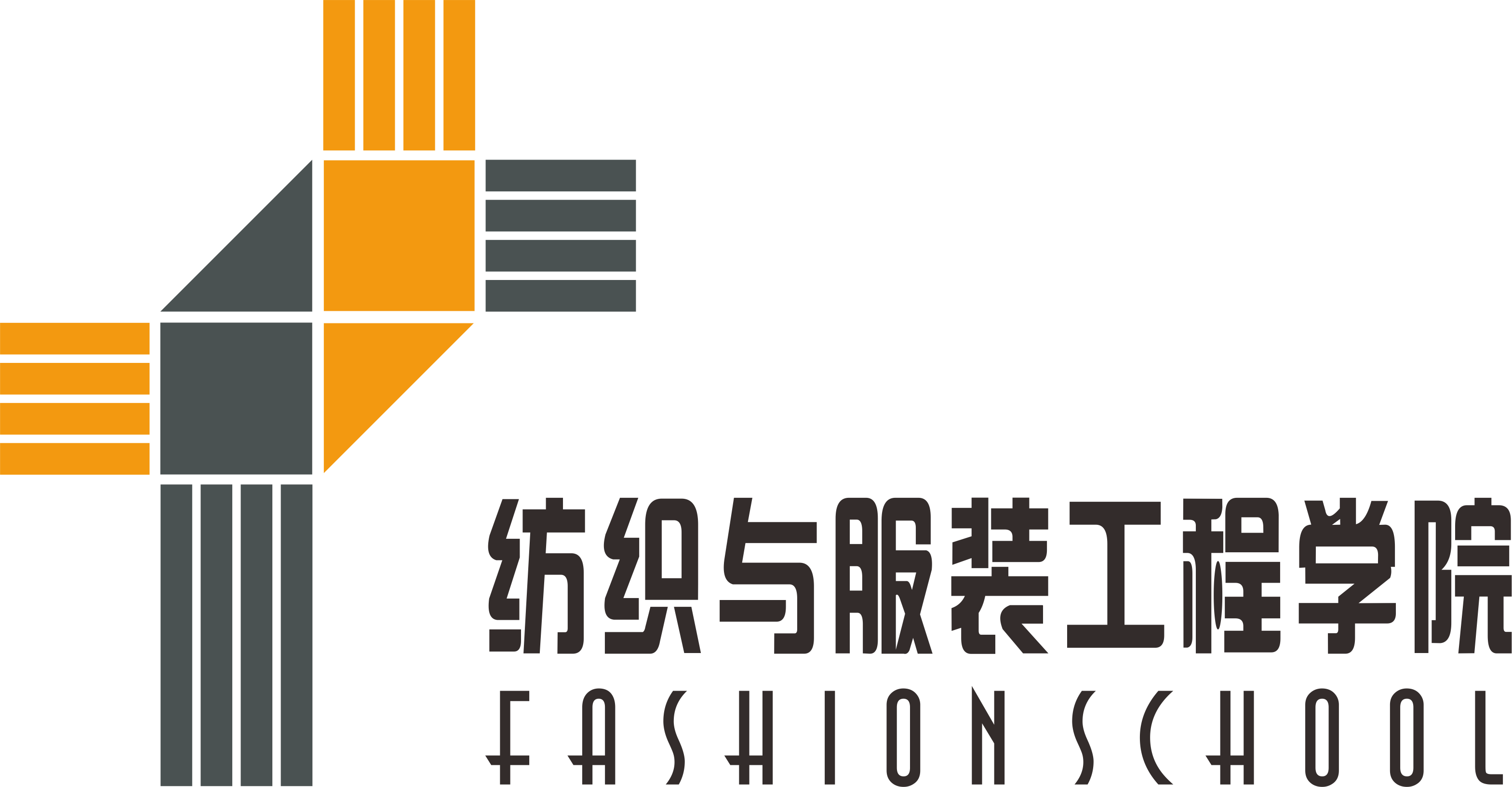 纺织服装工程学院