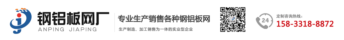 铝板网