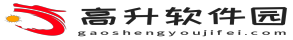 高升软件园