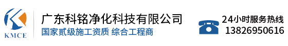 净化车间施工