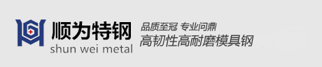 一胜百粉末高速钢