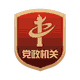 辽宁省广播电视局