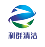 广东利群清洁工程有限公司