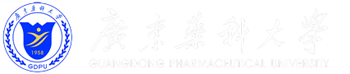 广东药科大学
