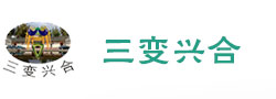 梅州有机肥，梅州复合肥，梅州市兴合动物无害化处理有限公司