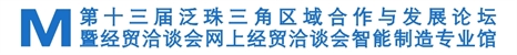 广东制造业产品展销网