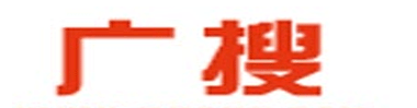 广搜