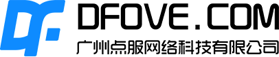 广州点服网络科技有限公司