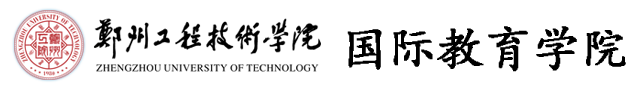 郑州工程技术学院