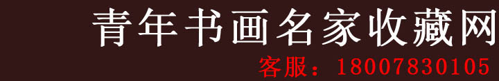 著名画家