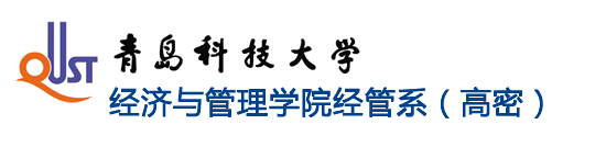 经济与管理学院经管系