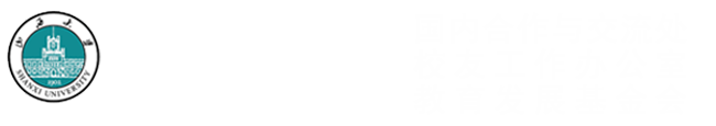 山西大学国内合作与交流处