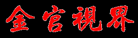 LED显示屏厂家