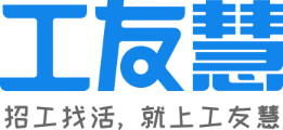 工友慧
