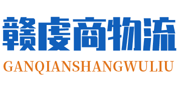 宜兴物流公司