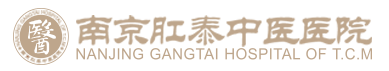 南京肛泰中医医院