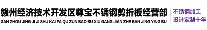不锈钢屏风隔断厂家