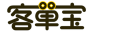 客单宝