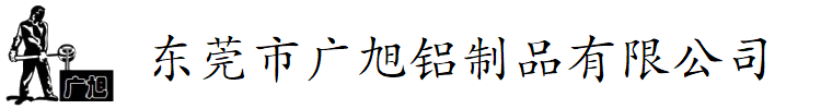 GX铸铝厂