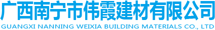 广西挤塑板