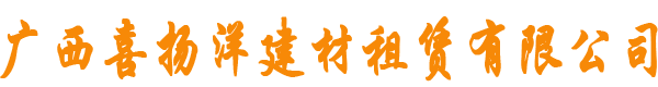 广西吊篮租赁