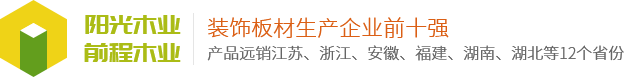 广西融水阳光木业有限公司