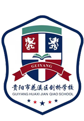 贵阳剑桥学校
