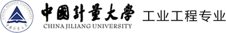 工业工程专业