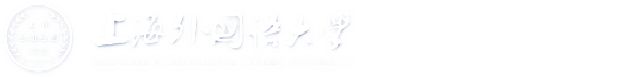 上海外国语大学国有资产管理处