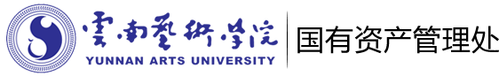 云南艺术学院