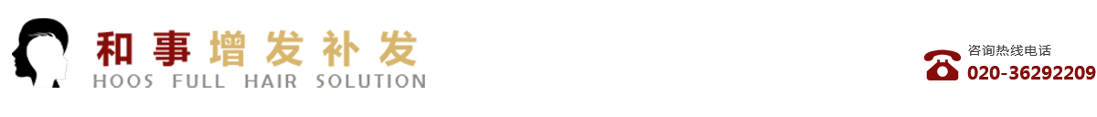 广州假发中心