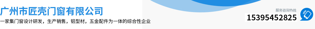广州系统房丨广州阳光房丨广州匠壳门窗，就选广州市匠壳门窗有限公司【官网】