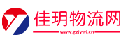 广州物流公司