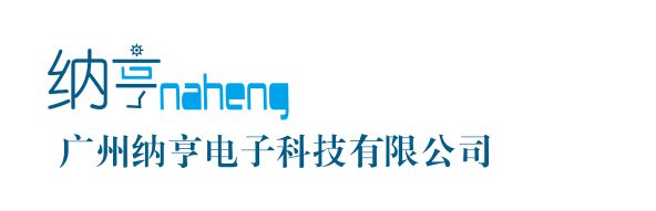 广州纳亨电子科技有限公司,X射线检测仪，低频电磁场分析仪，负离子检测仪，甲醛检测仪，红外测温仪，个人剂量仪，核辐射检测仪