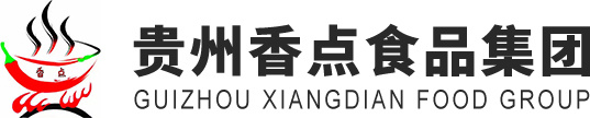 贵州香点食品（集团）有限责任公司