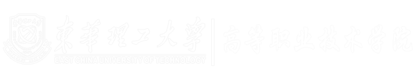 高等职业技术学院