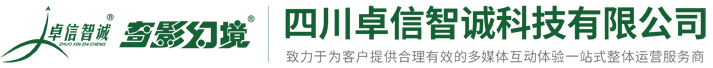 交通安全馆,青少年科普教育,儿童科学乐园,电子沙盘,互动投影,VR虚拟仿真设备,模拟驾驶,全息成像技术,CAVE沉浸空间,球幕影院,环幕电影系统,防震减灾多媒体展示,消防博物馆,智能城市科技场馆