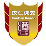 上海汉仁保安服务有限公司