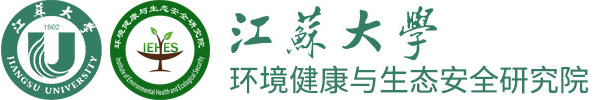 环境健康与生态安全研究院