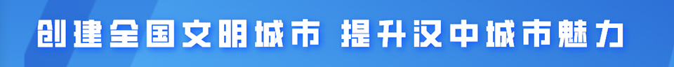 汉中市图书馆