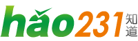 hao231知道