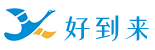 好到来
