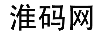 淮码网数码产品分享交流网！