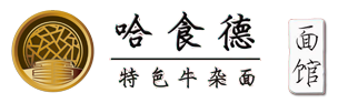 哈尔滨牛杂面，黑龙江牛杂面，沈阳面馆，吉林特色面馆