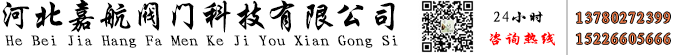 Y型过滤器,橡胶瓣止回阀,消声止回阀,沟槽橡胶瓣止回阀,嘉航阀门科技
